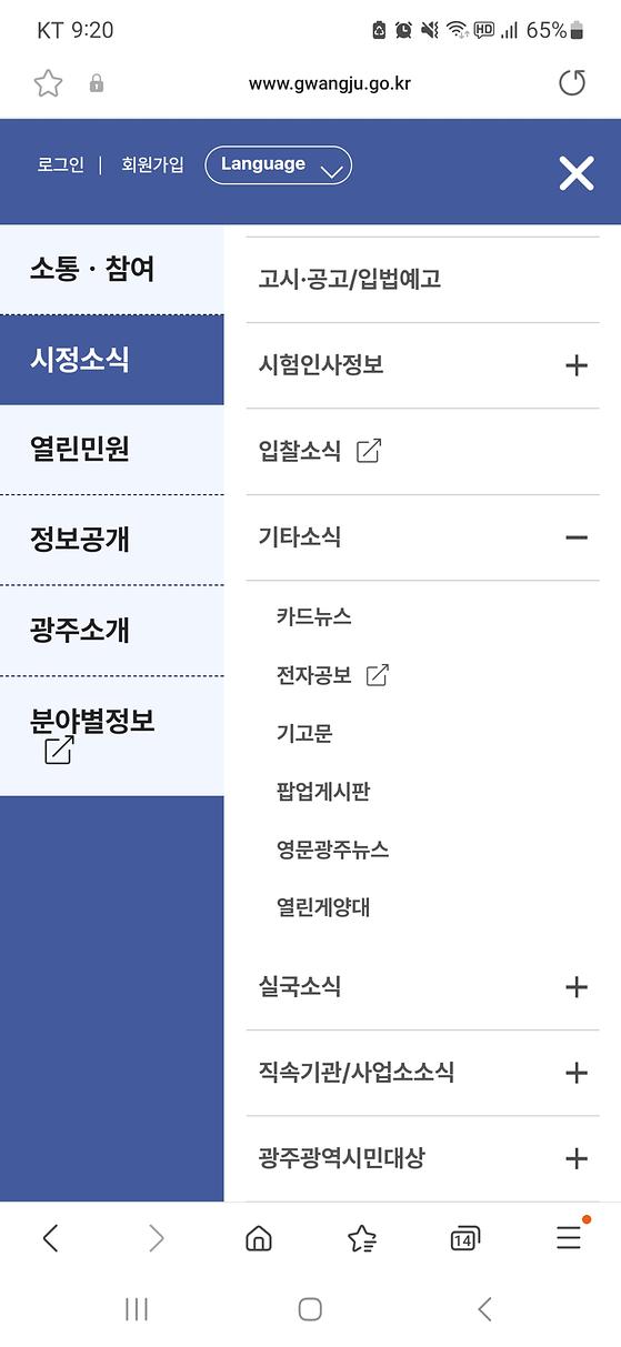 팝업게시판 화면