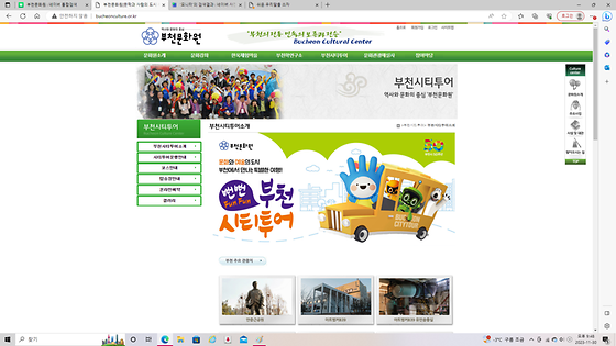부천시티투어