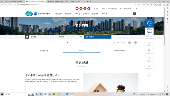 클린신고