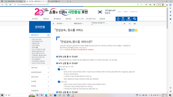 원스톱서비스
