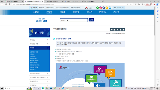 콜센터