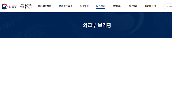 브리핑