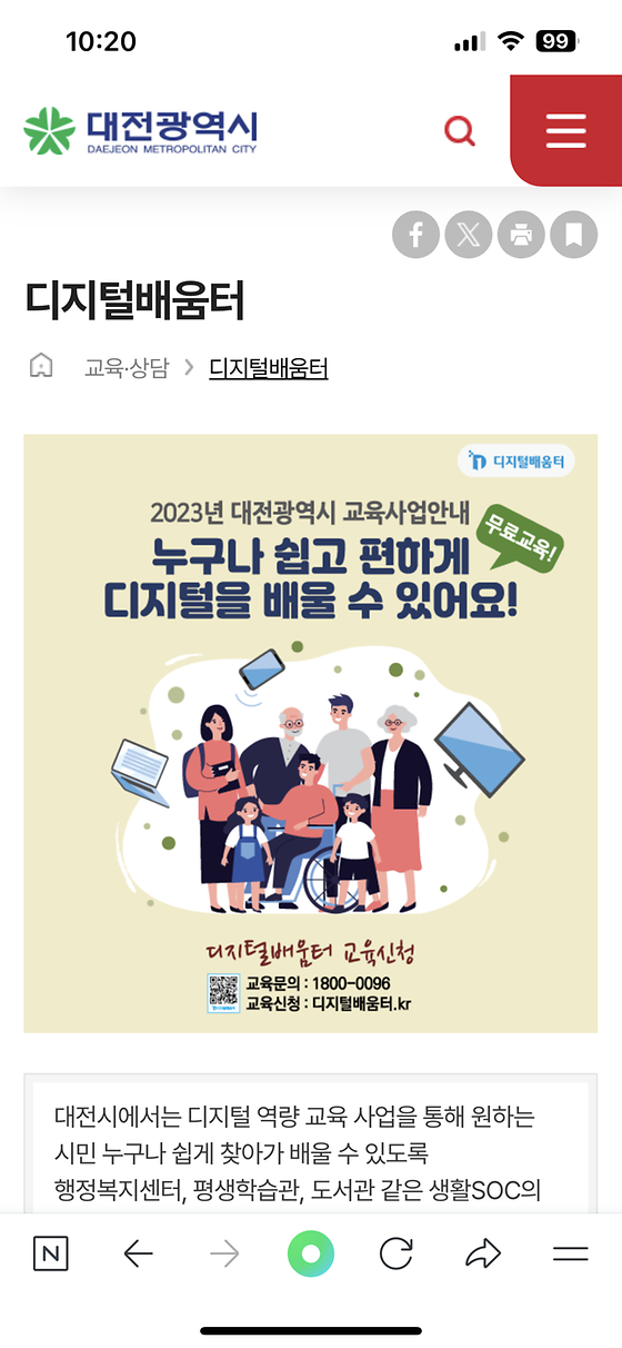 전자배움터