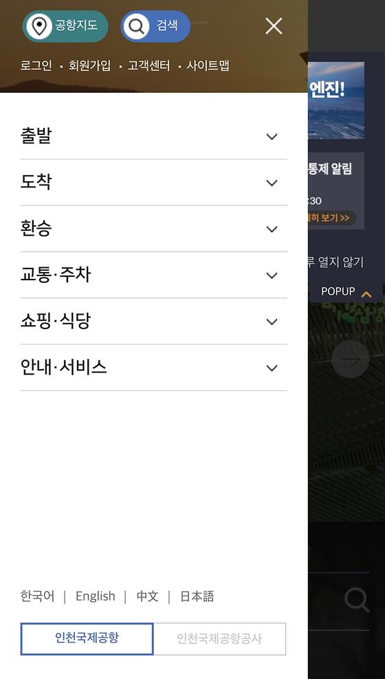 인천국제공항 항목