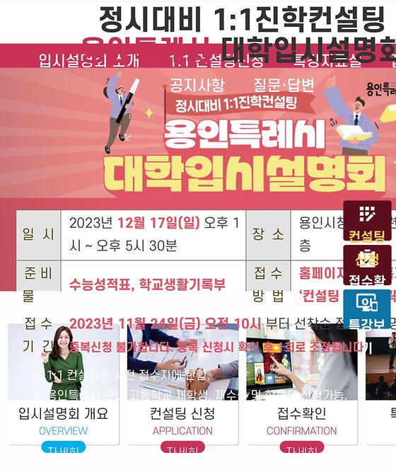 진학컨설팅을 진학상담으로 바꿔주세요!