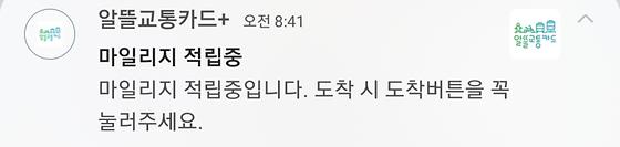 마일리지적립