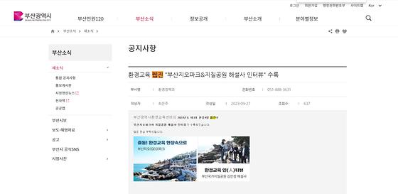 부산웹진
