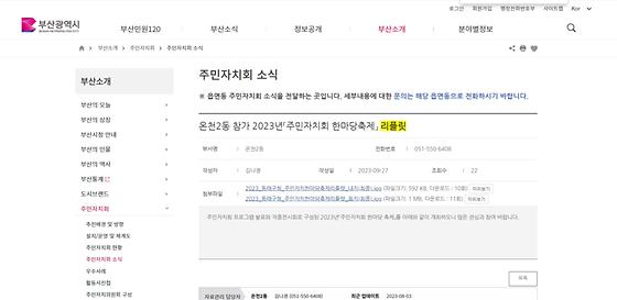 부산리플릿