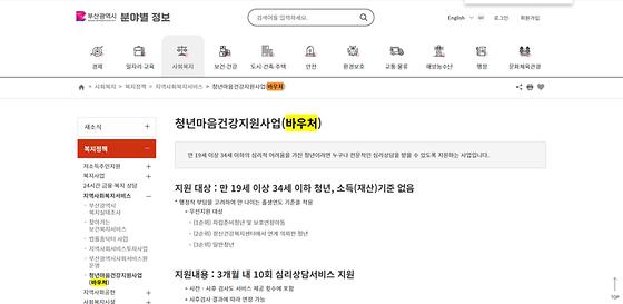 부산바우처