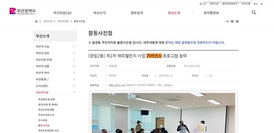 부산거버넌스