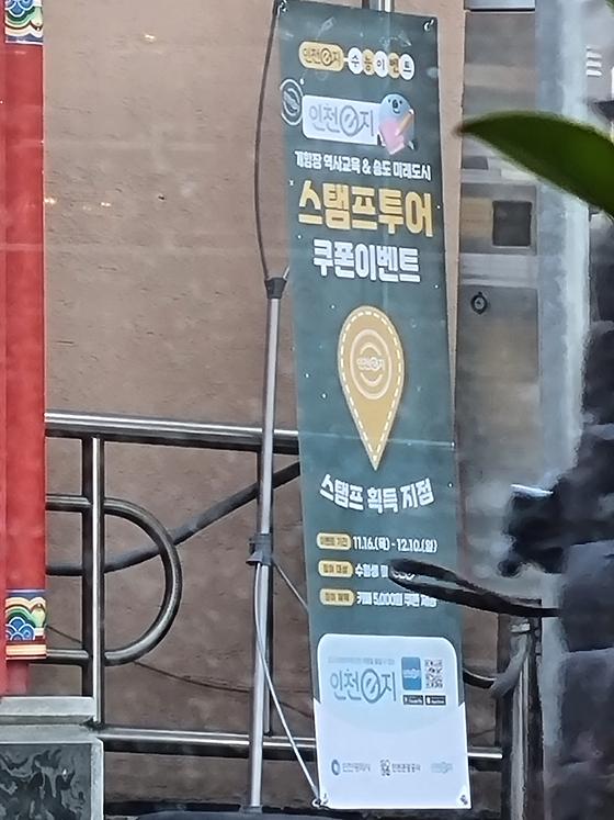 스탬프투어