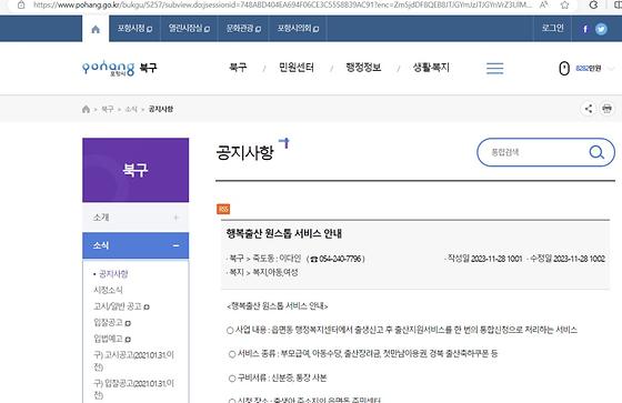 통합