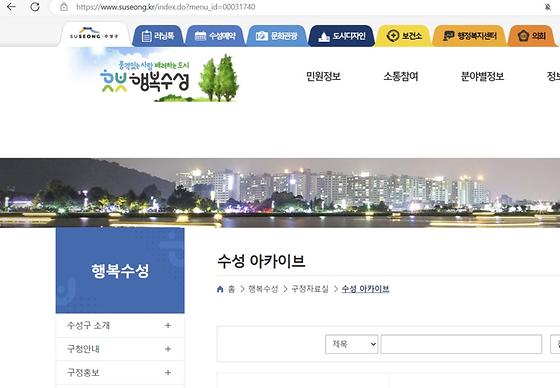 기록 보관소