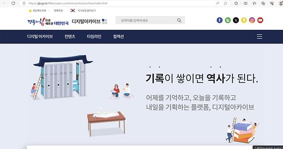 기록 보관
