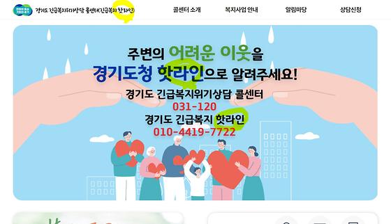 직통전화