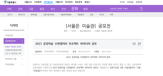 서울특별시 누리집