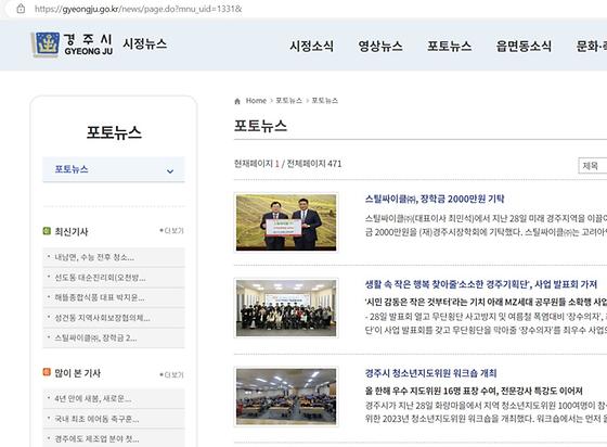 소식사진, 사진소식