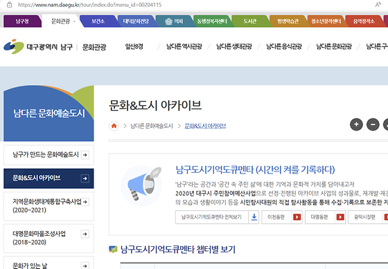 기록보관소