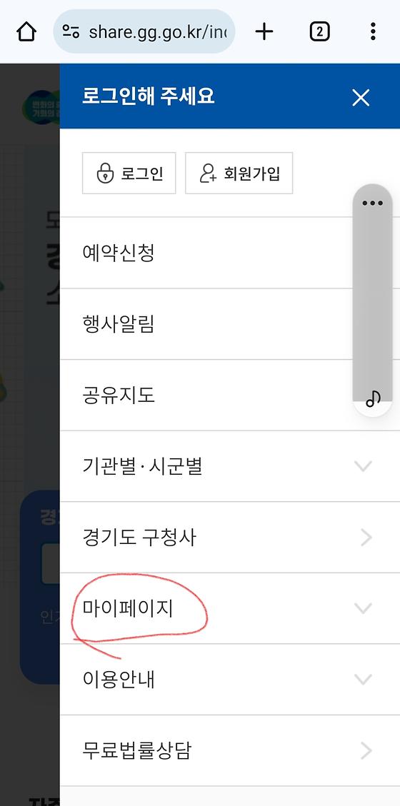 마이페이지 