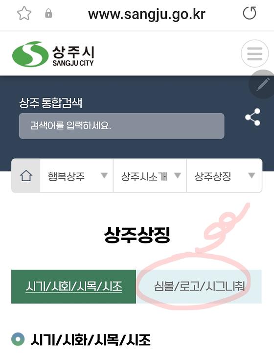 상징물