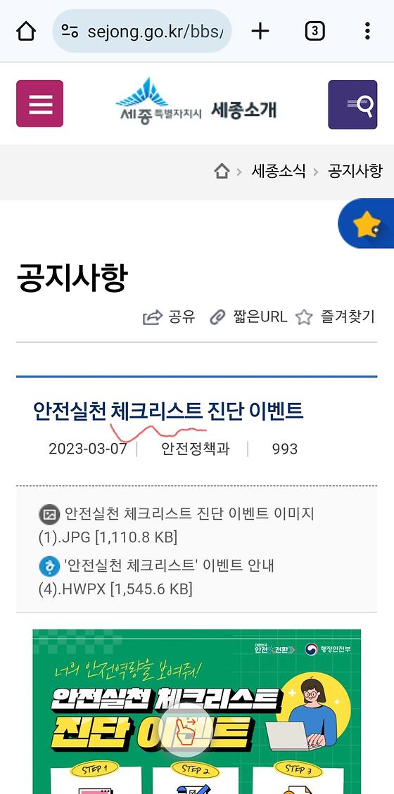 체크리스트 
