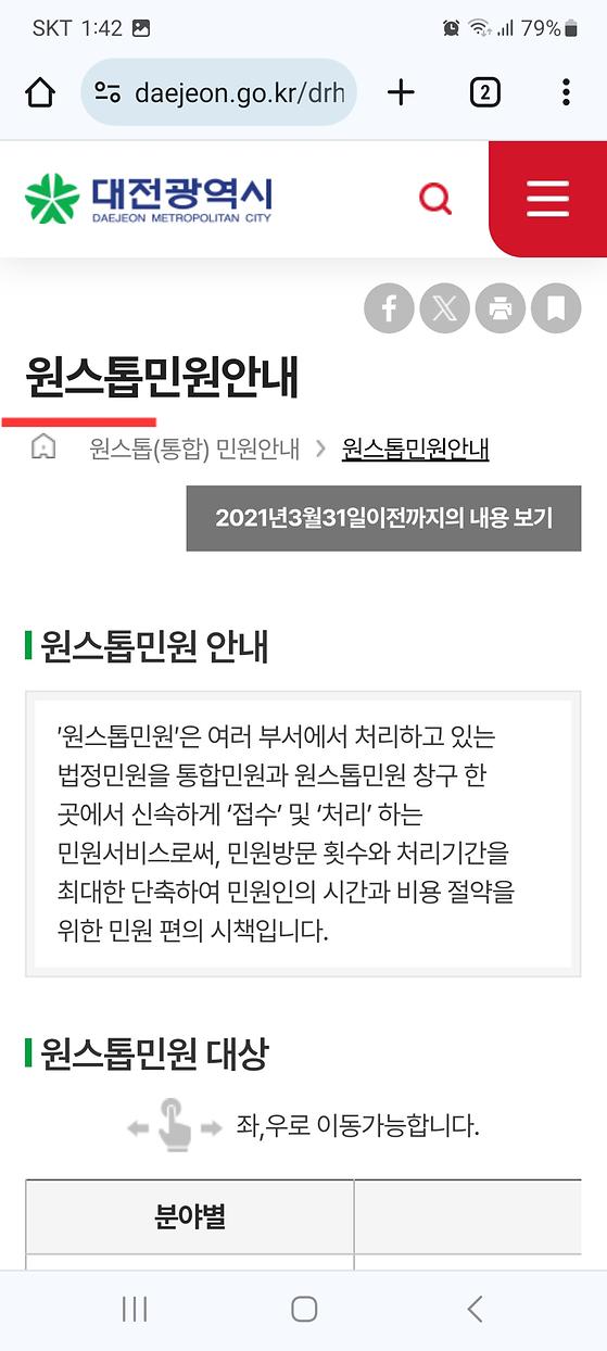 원스톱