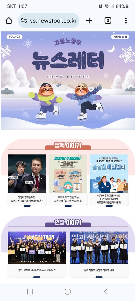 뉴스레터 