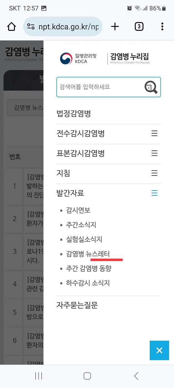 뉴스레터 