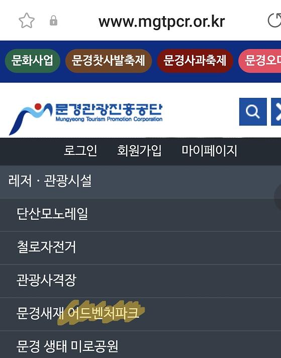 모험 공원