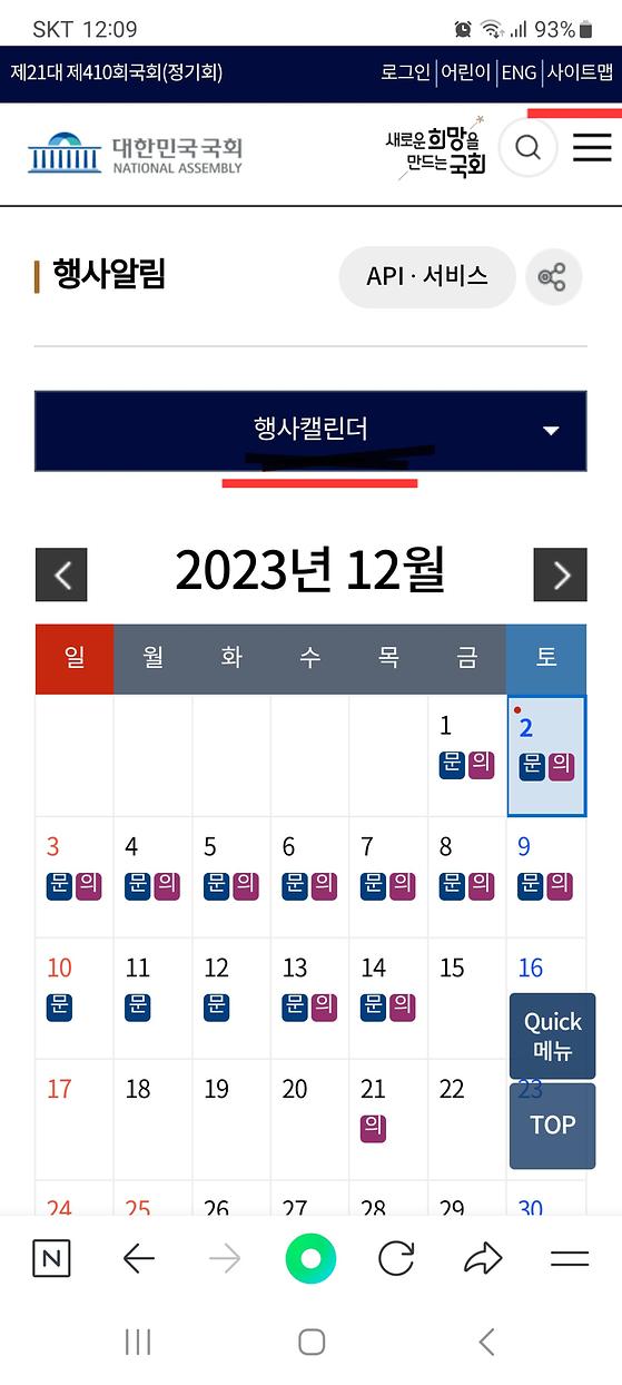 캘린더 