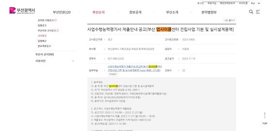 부산업사이클