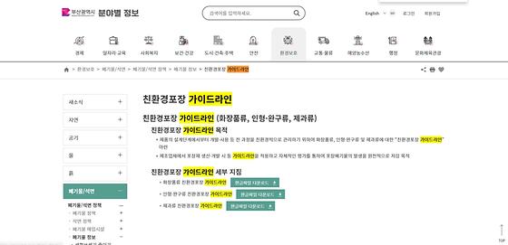 부산가이드라인