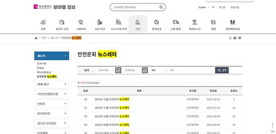 부산뉴스레터