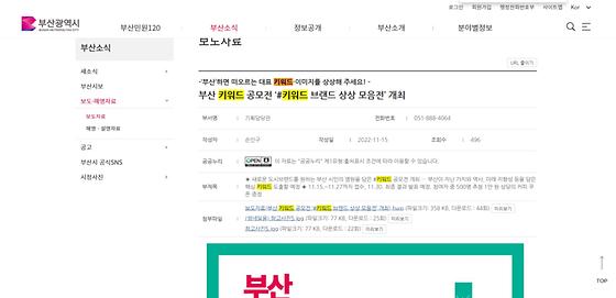 부산키워드