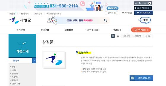 상징표