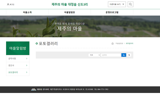 제주시 포토갤러리를 우리말로 바꿔주세요