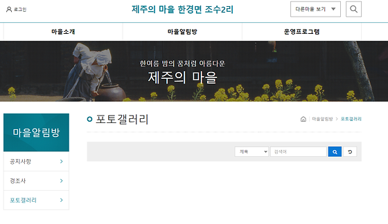 제주시 포토갤러리를 우리말로 바꿔주세요