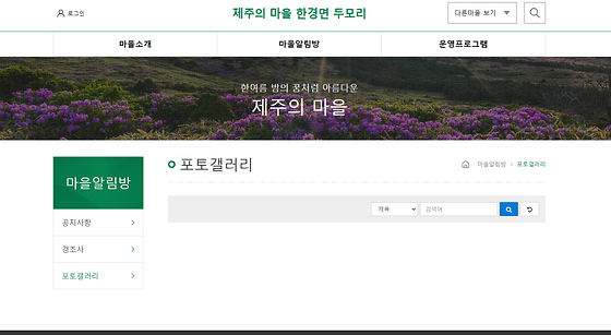 제주시 포토갤러리를 우리말로 바꿔주세요