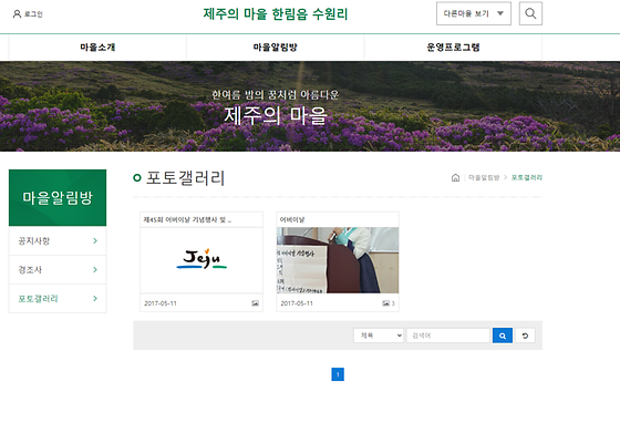 제주시 포토갤러리를 우리말로 바꿔주세요