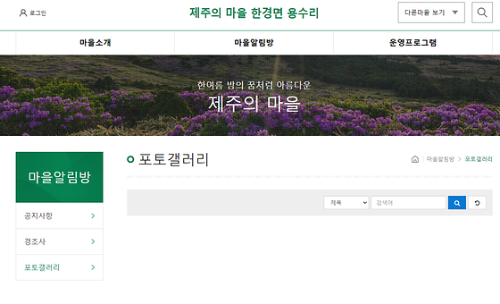제주시 포토갤러리를 우리말로 바꿔주세요