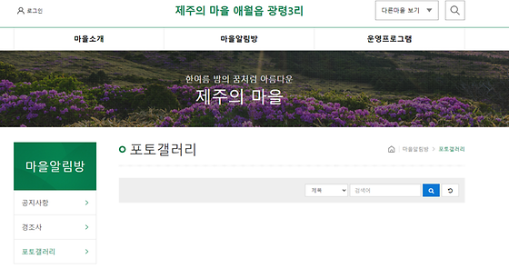 제주시 포토갤러리를 우리말로 바꿔주세요