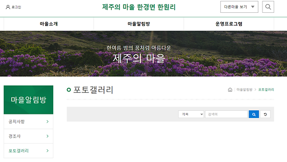 제주시 포토갤러리를 우리말로 바꿔주세요