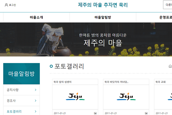 제주시 포토갤러리를 우리말로 바꿔주세요
