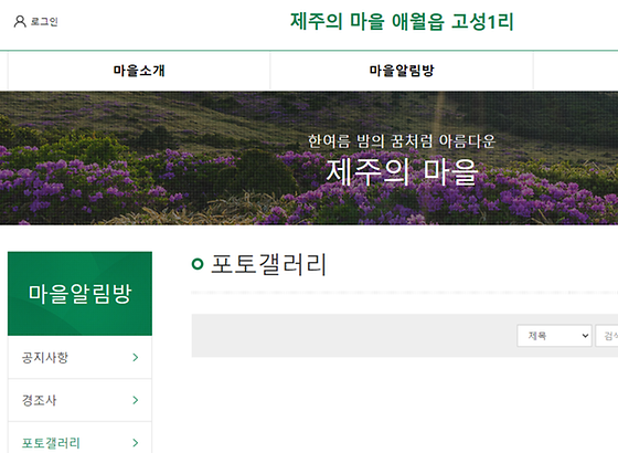 제주시 포토갤러리를 우리말로 바꿔주세요