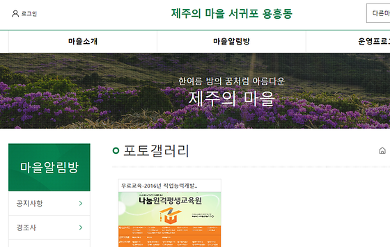 제주시 포토갤러리를 우리말로 바꿔주세요