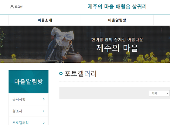 제주시 포토갤러리를 우리말로 바꿔주세요