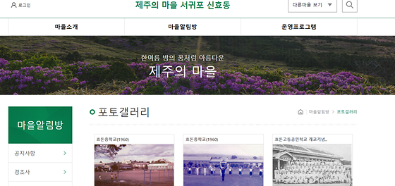 제주시 포토갤러리를 우리말로 바꿔주세요