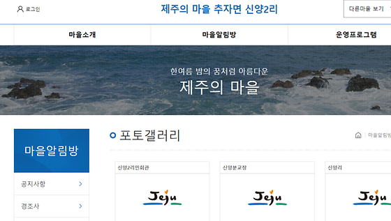제주시 포토갤러리를 우리말로 바꿔주세요