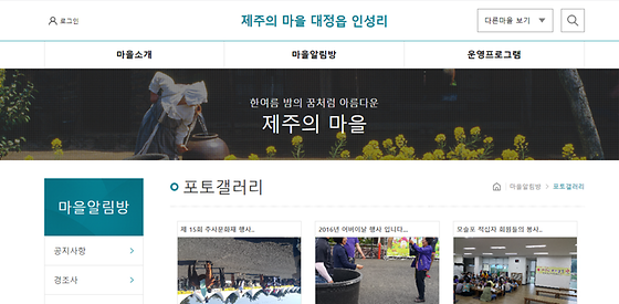 제주시 포토갤러리를 우리말로 바꿔주세요