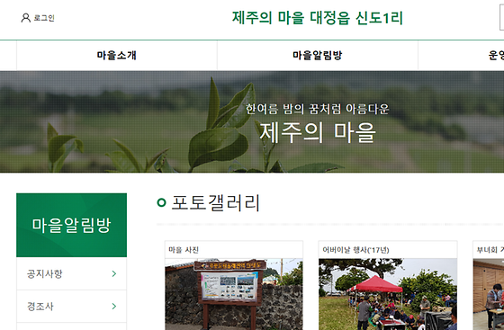 제주시 포토갤러리를 우리말로 바꿔주세요